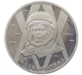 Монета 1 рубль 1983 года «Валентина Терешкова» (Новодел) (Артикул K12-12721)