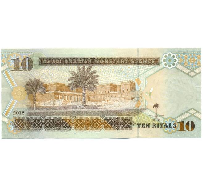 Банкнота 10 риялов 2012 года Саудовская Аравия (Артикул K1-5245)
