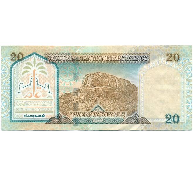 Банкнота 20 риялов 1999 года Саудовская Аравия (Артикул K1-5247)
