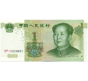 1 юань 1999 года Китай