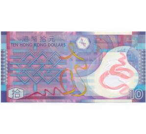 10 долларов 2014 года Гонконг
