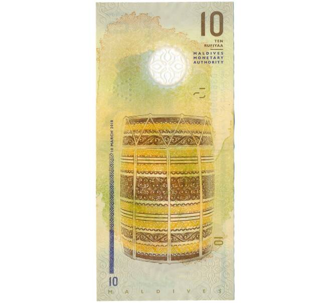 Банкнота 10 руфий 2018 года Мальдивы (Артикул T11-07637)