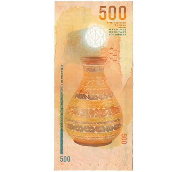 Банкнота 500 руфий 2015 года Мальдивы (Артикул T11-07638)