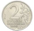 Монета 2 рубля 2000 года ММД «Город-Герой Тула» (Артикул K12-12857)