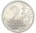 Монета 2 рубля 2001 года СПМД «Гагарин» (Артикул K12-12865)