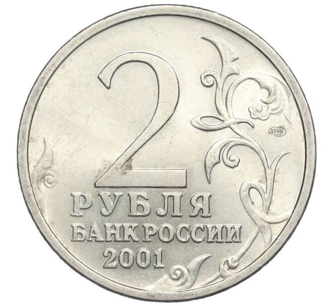 Монета 2 рубля 2001 года СПМД «Гагарин» (Артикул K12-12865)