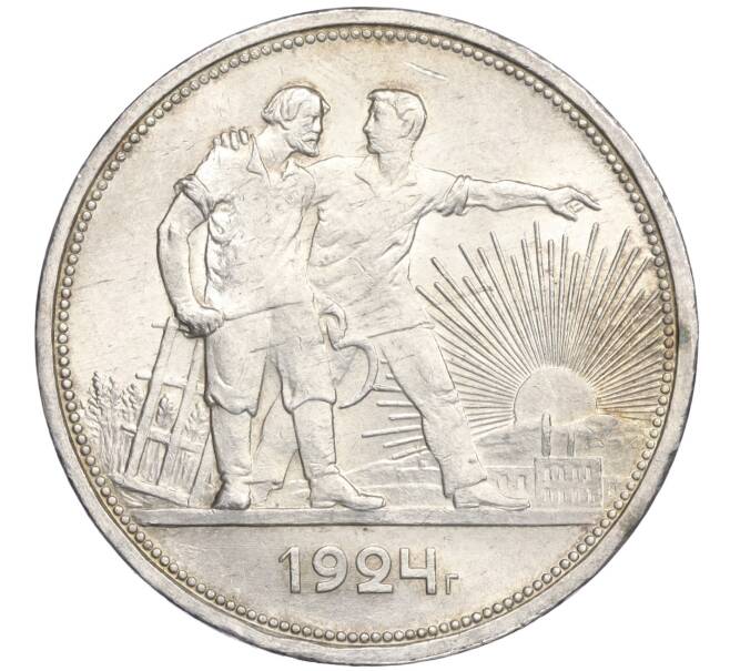 Монета 1 рубль 1924 года (ПЛ) (Артикул: K12-12917) — Фото №1