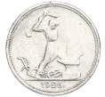 Монета Один полтинник (50 копеек) 1926 года (ПЛ) (Артикул K12-12932)
