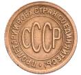Монета Пол копейки 1927 года (Артикул K12-12946)