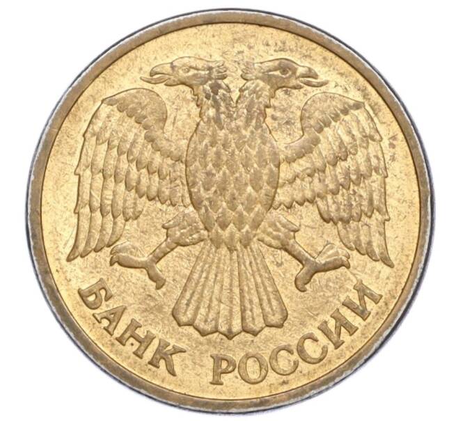 Монета 5 рублей 1992 года ММД (Артикул K12-12871)