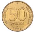 Монета 50 рублей 1993 года ЛМД (Артикул K12-12877)