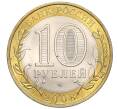 Монета 10 рублей 2008 года СПМД «Российская Федерация — Астраханская область» (Артикул K12-12905)