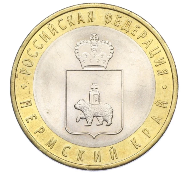 Монета 10 рублей 2010 года СПМД «Российская Федерация — Пермский край» (Артикул K12-12908)