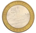 Монета 10 рублей 2009 года СПМД «Древние города России — Выборг» (Артикул K12-12972)