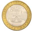 Монета 10 рублей 2008 года СПМД «Древние города России — Владимир» (Артикул K12-12974)