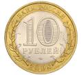 Монета 10 рублей 2008 года СПМД «Древние города России — Владимир» (Артикул K12-12974)