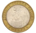 Монета 10 рублей 2007 года СПМД «Древние города России — Вологда» (Артикул K12-12976)