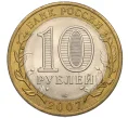 Монета 10 рублей 2007 года СПМД «Древние города России — Вологда» (Артикул K12-12976)