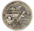 Монета Монетовидный жетон 10 разменных знаков 2002 года СПМД Шпицберген (Арктикуголь) «Террористический акт в театральном центре на Дубровке в Москве (Норд-Ост)» (Артикул K12-12984)