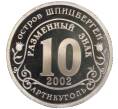 Монета Монетовидный жетон 10 разменных знаков 2002 года СПМД Шпицберген (Арктикуголь) «Наводнение на юге России» (Артикул K12-12987)