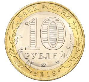 10 рублей 2018 года ММД «Российская Федерация — Курганская область»