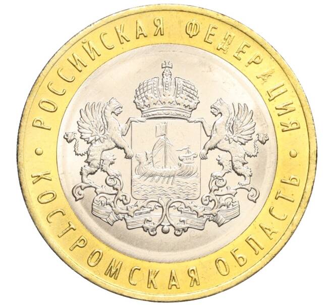 Монета 10 рублей 2019 года ММД «Российская Федерация — Костромская область» (Артикул K12-13032)