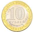 Монета 10 рублей 2019 года ММД «Российская Федерация — Костромская область» (Артикул K12-13032)