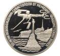 Монета 3 рубля 1994 года ЛМД «50 лет освобождения Севастополя от немецко-фашистских войск» (Артикул K12-13041)