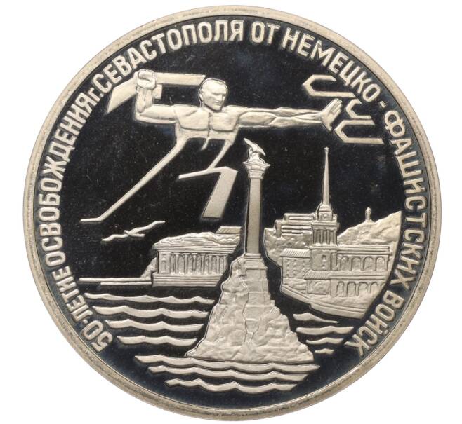 Монета 3 рубля 1994 года ЛМД «50 лет освобождения Севастополя от немецко-фашистских войск» (Артикул K12-13041)