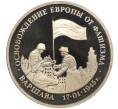 Монета 3 рубля 1995 года ЛМД «Освобождение Европы от фашизма — Варшава» (Артикул K12-13044)