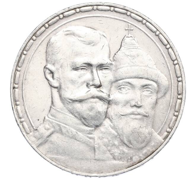 Монета 1 рубль 1913 года (ВС) «300 лет дома Романовых» (Выпуклый чекан) (Артикул: K27-85538) — Фото №1