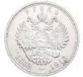 Монета 1 рубль 1913 года (ВС) «300 лет дома Романовых» (Выпуклый чекан) (Артикул: K27-85538) — Фото №2