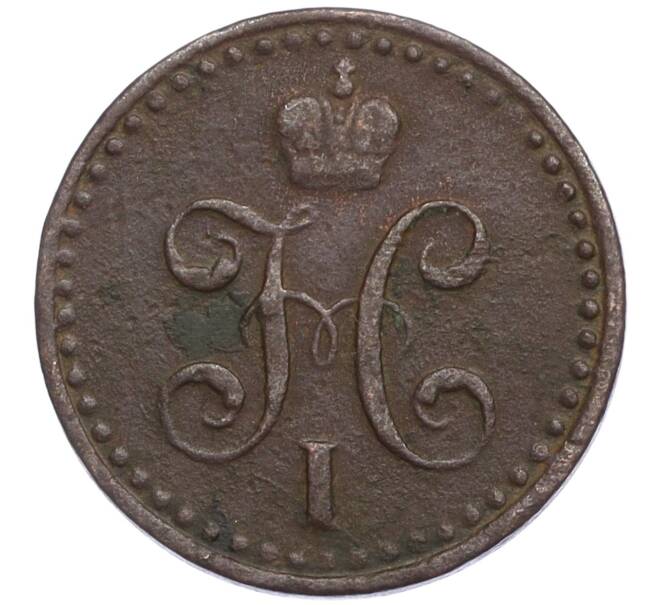 Монета 1/2 копейки серебром 1841 года СПМ (Артикул K27-85544)