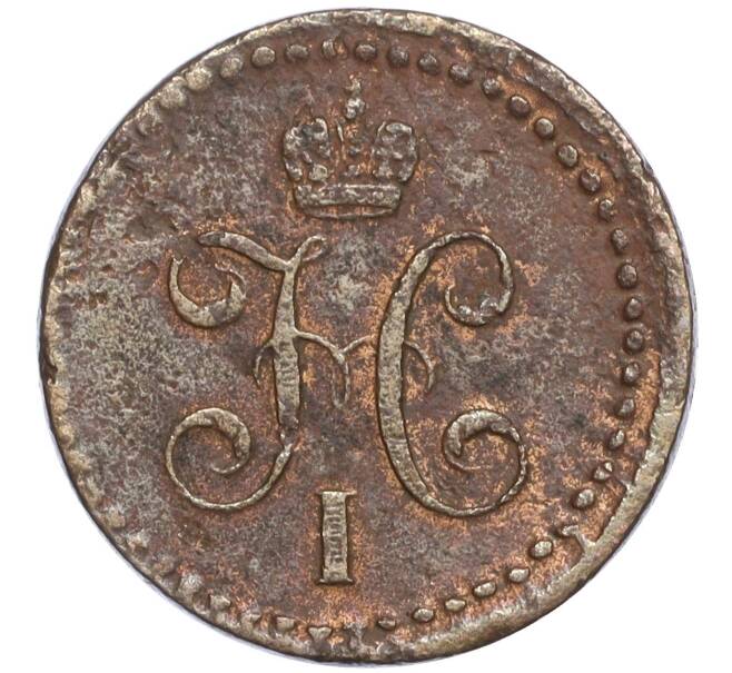 Монета 1/2 копейки серебром 1842 года КМ (Артикул K27-85545)
