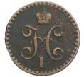 Монета 1/2 копейки серебром 1842 года СПМ (Артикул K27-85546)