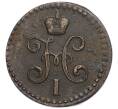 Монета 1/2 копейки серебром 1843 года ЕМ (Артикул K27-85547)