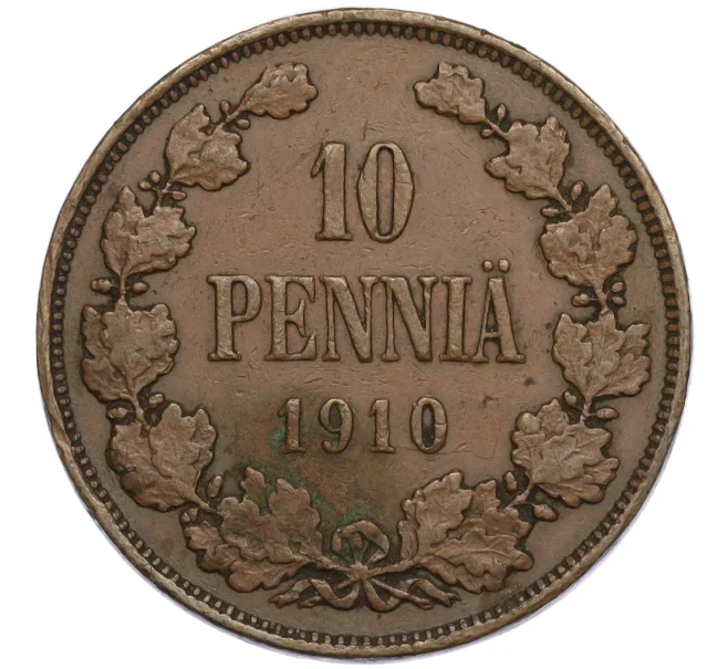 Монета 10 пенни 1910 года Русская Финляндия (Артикул K27-85557)