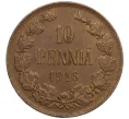 Монета 10 пенни 1916 года Русская Финляндия (Артикул K27-85562)