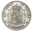 Монета 5 песет 1891 года Испания (Артикул K27-85607)
