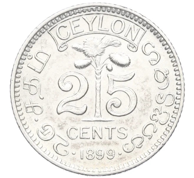 Монета 25 центов 1899 года Британский Цейлон (Артикул K27-85614)