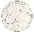 Монета 25 рублей 2023 года ММД «Российская (Советская) Мультипликация — Аленький цветочек» (Артикул K12-13159)