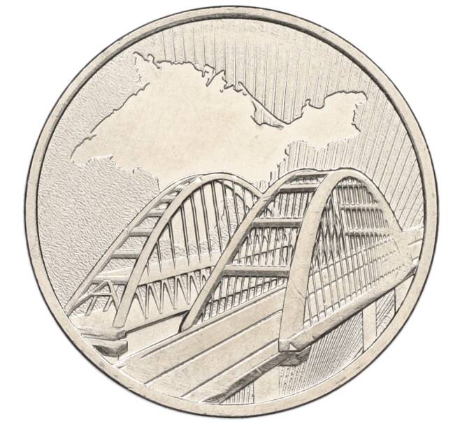 Монета 5 рублей 2019 года ММД «Крымский мост» (Артикул K12-13249)