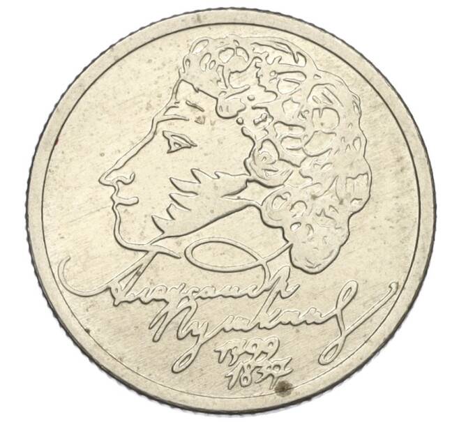 Монета 1 рубль 1999 года ММД «200 лет со дня рождения Александра Сергеевича Пушкина» (Артикул K12-13252)