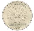 Монета 1 рубль 2001 года СПМД «10 лет СНГ» (Артикул K12-13253)