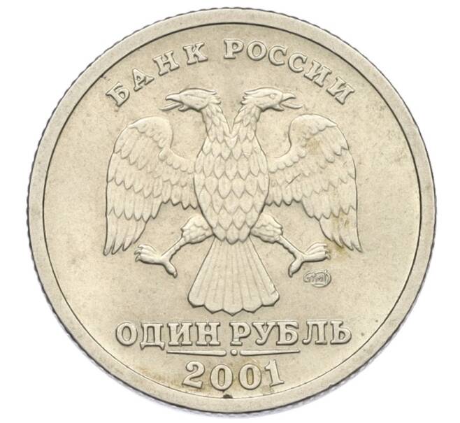 Монета 1 рубль 2001 года СПМД «10 лет СНГ» (Артикул K12-13253)