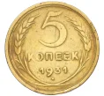 Монета 5 копеек 1931 года (Артикул K12-13289)