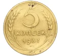 Монета 5 копеек 1937 года (Артикул K12-13292)