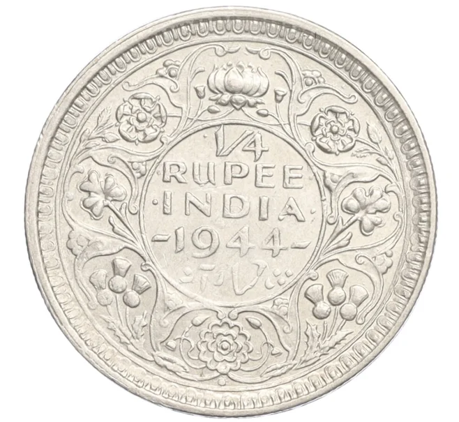 Монета 1/4 рупии 1944 года Британская Индия (Артикул K1-5263)
