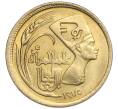 Монета 5 миллимов 1975 года Египет «Международный год женщин» (Артикул K1-5279)