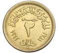 Монета 2 миллима 1962 года Египет (Артикул K1-5283)